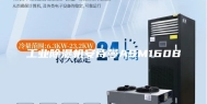 工业除湿机安诗曼ASM160B