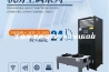 工业除湿机安诗曼ASM160B