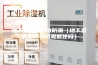 地下室如何防水防潮（地下室做好防水防潮能住吗）