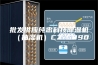 批发供应纯忠科技除湿机（抽湿机）CZ-C890