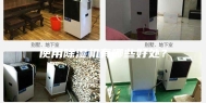 使用除湿机有哪些好处？