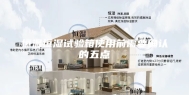 恒温恒湿试验箱使用前需要确认的五点