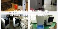 一种光氧化脱除湿法冶锌硫酸锌溶液中有机物的方法与流程