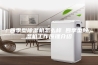 四季型除湿机怎么样 四季型除湿机工作原理介绍