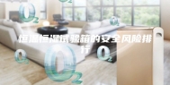 恒温恒湿试验箱的安全风险排行