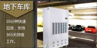 家电太潮湿千万不能开机