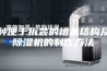 一种便于拆装的槽盖结构及其除湿机的制作方法