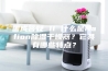 国成答疑 II 什么是Nafion除湿干燥器？它具有哪些特点？