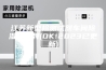 江苏新型检测试剂车间除湿机品牌(OK!2023已更新)