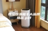 恒湿恒温箱十大品牌排名.pdf