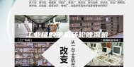 工业级的单机转轮除湿机