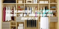 IDC机房恒湿机，IDC机房除湿加湿一体机 根据现场要求给出解决方案