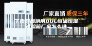 干燥剂检测用80L恒温恒湿试验箱厂家怎么选