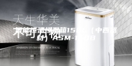 智能恒温恒湿箱150L（中西器材）ASM-150B