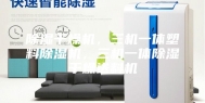 除湿干燥机，三机一体塑料除湿机，三机一体除湿干燥送料机