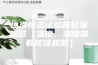 恒温恒湿试验箱校准规范（温度、湿度参数校准规范）