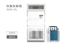 [安诗曼新品恒温恒湿系列]  精密仪器恒温恒湿储存柜(ASM-1000L)