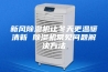 新风除湿机让冬天更温暖清新 除湿机常见问题解决方法