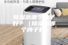 除湿器哪个牌子好？（除湿器哪个牌子好）