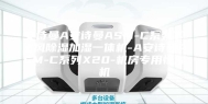 安诗曼A安诗曼ASM-C系列下送风除湿加湿一体机-A安诗曼ASM-C系列X20-机房专用恒湿机