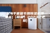 上海手套箱专用除湿机哪里买(【收藏】2023已更新)