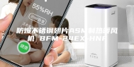 防爆不锈钢翅片ASM制热暖风机 BFM-24EX-HNF