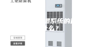 室内恒温恒湿系统的原理是什么？