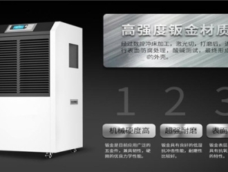 企业新闻除湿机厂家直销品质可靠