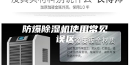 防爆除湿机使用常见误区