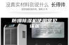 防爆除湿机使用常见误区