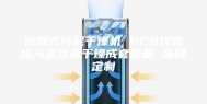 低温式污泥干燥机 PCB线路板污泥除湿干燥成套设备 品牌定制