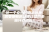 建一个室内恒温游泳池，需要哪些水处理设备用来循环过滤呢？