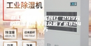 慈溪小家电频成网红 299元的除湿机一个月众筹了近824万
