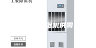 2023年除湿机供需分析