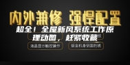 超全！全屋新风系统工作原理动图，赶紧收藏