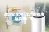 除湿机生产 工厂车间用除湿机厂家