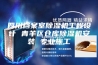 四川档案室除湿机工程设计 青羊区仓库除湿机安装 专业施工