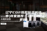 辽宁CO2热泵除湿机功率(商家推荐：2023已更新)