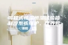 可程式恒温恒湿试验箱制冷系统维护、保养检查