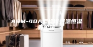 ASM-40A型标准恒温恒湿养护箱