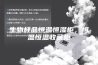生物样品恒温恒湿柜，恒温恒温收藏柜