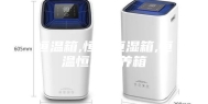 恒温箱,恒温恒湿箱,恒温恒湿培养箱