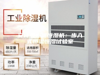 企业新闻安诗曼恒温恒湿机：步入式恒温恒湿试验室