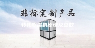 转轮除湿机原理及参数