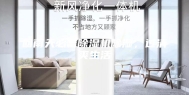回南天必备除湿机除湿，过清爽生活