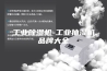 工业除湿机-工业抽湿机品牌大全