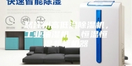怒江州高低温除湿机，工业抽湿机  恒温恒湿非标机器