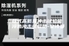 二箱式高低温冲击试验箱｜冷热冲击试验箱-安诗曼