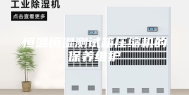 恒温恒湿测试箱压缩机的保养维护