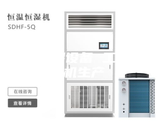 行业新闻工业除湿设备 工厂除湿机生产